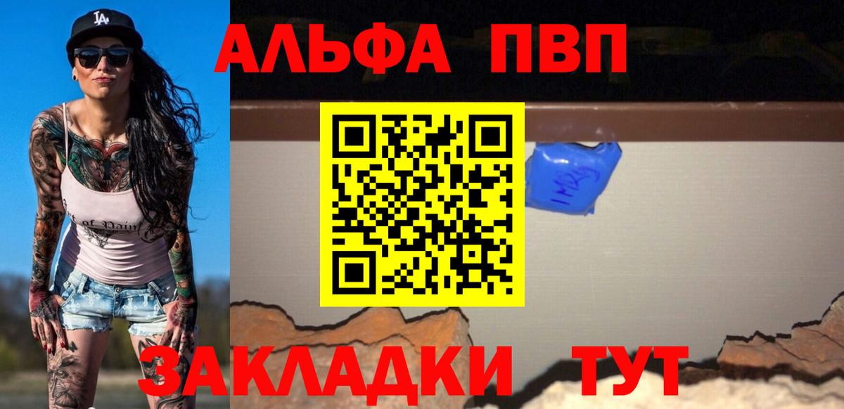 A PVP крисы CK Архангельск