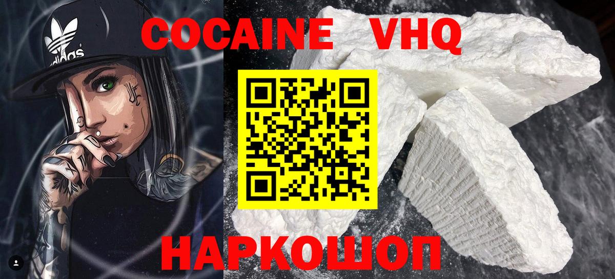купить наркоту  Вход с VPN  Архангельск  КОКАИН Боливия 