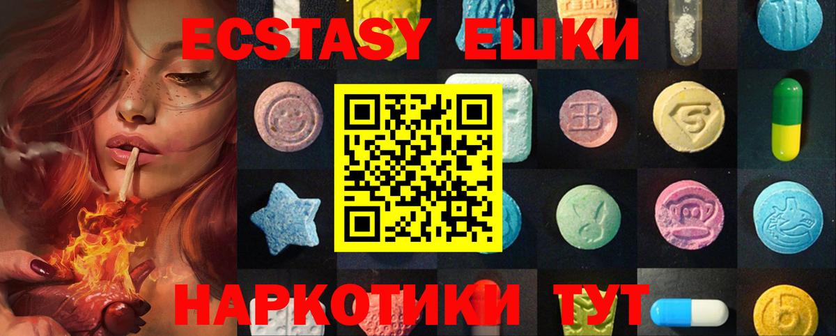 Экстази  Вход с VPN  Архангельск  Экстази 280мг  ЭКСТАЗИ MDMA 