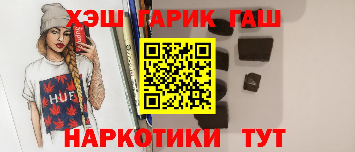 ГАШ хэш  Гашиш Premium  Гашиш  Архангельск  Вход с VPN 