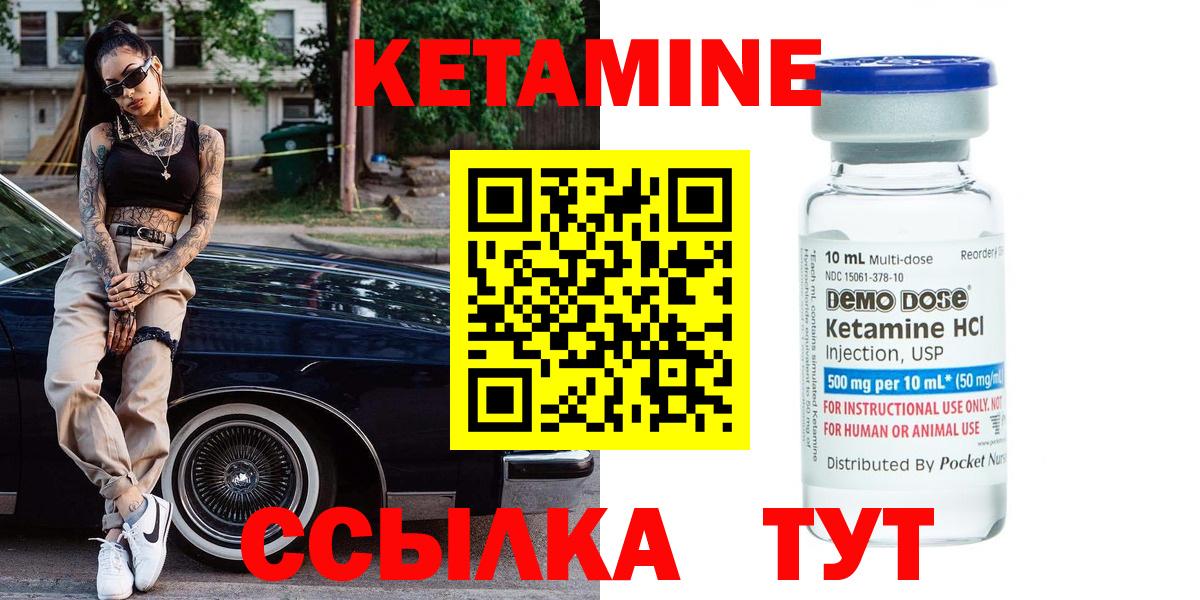 Кетамин VHQ  Вход с VPN  Архангельск  Кетамин VHQ 