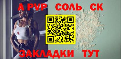 соль ск Братск