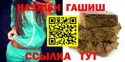 гашиш Брянск