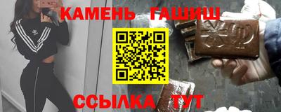 гашиш Брянск