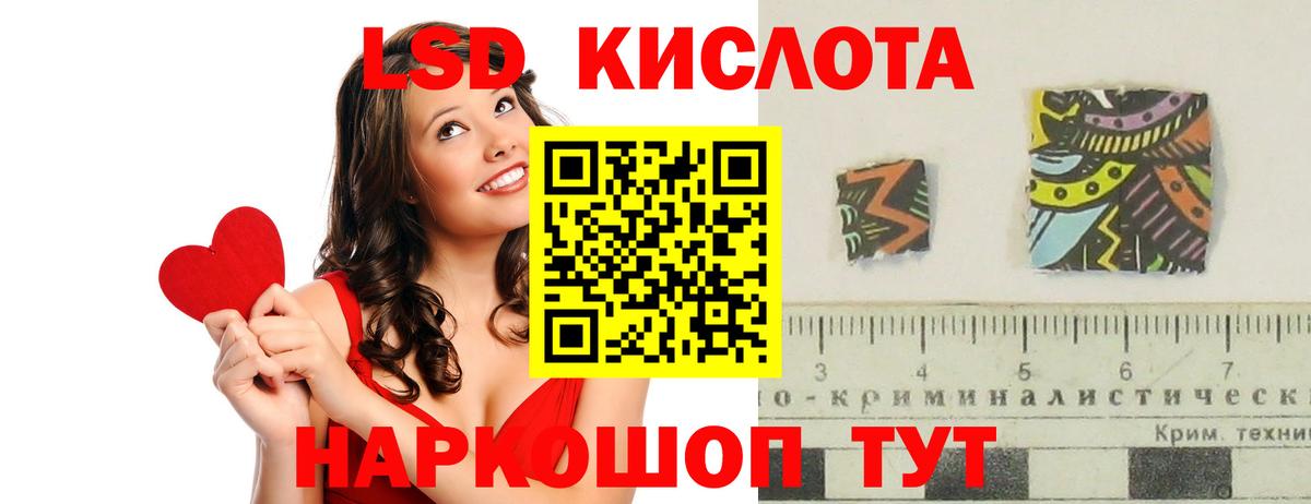 Лсд 25 экстази кислота  ЛСД экстази  Лсд 25 экстази кислота  Архангельск  Вход с VPN 