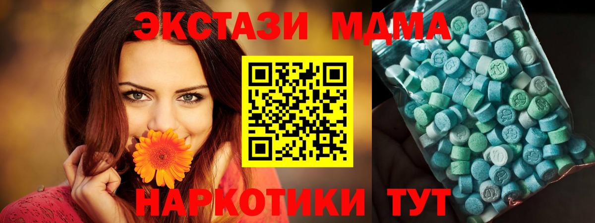 MDMA Molly Архангельск
