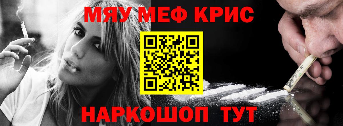 Архангельск  МЕФ VHQ  Меф  Вход с VPN  МЕФ мяу мяу  Меф 
