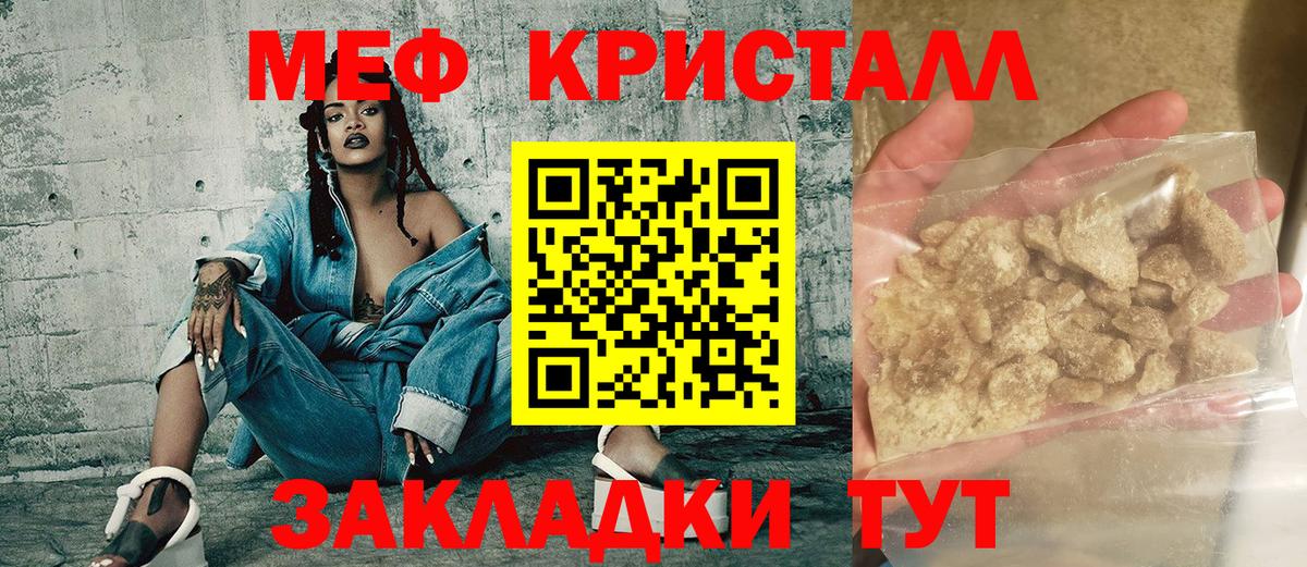 Меф мука Архангельск