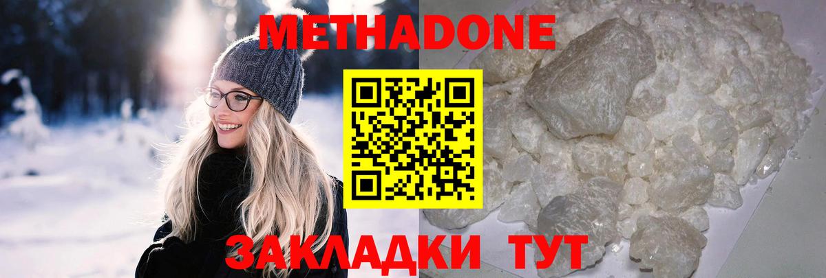 МЕТАДОН мёд Архангельск